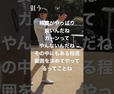 #大槻智春 フェードの打ち方 フェイスはピンのやや左 開き過ぎないのが大事 1/3
