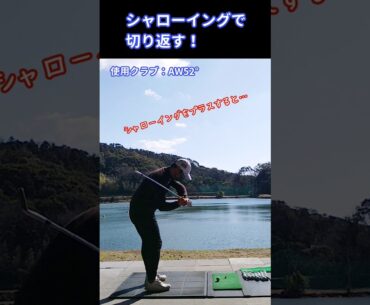 ループスイングの作り方初級編