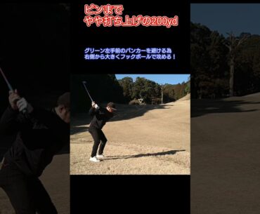 ループスイングからのフックボール！ #ゴルフ