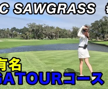 激ムズ超有名コースのバックナイン！同伴アメリカ人がホールインワン！？　Part2 今週優勝6億円の試合が行われるPGATOUR開催コースに挑戦！ 【THE PLAYERS】【TPC SAWGRASS】