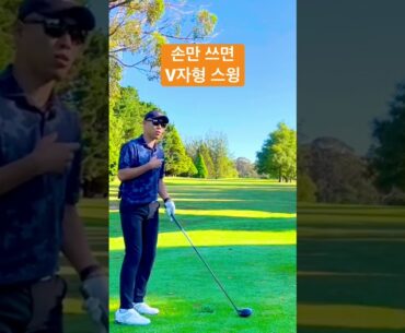 드라이버 손목로테이션 vs 아이언 손목로테이션