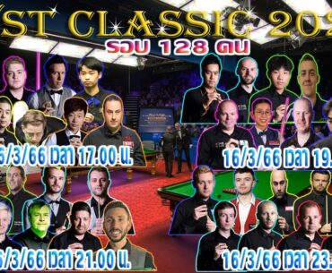 หมู ปากน้ำ จังหวะพลิกนรก กับผลแข่ง รายการ WST Classic 2023