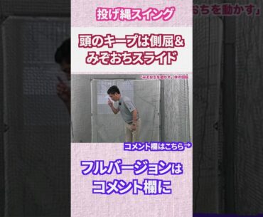 頭の位置をキープするにはみぞおちをスライドさせて側屈を作る
