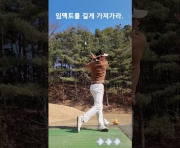 임팩트의 비밀 #임팩트 #팔로우 #shorts