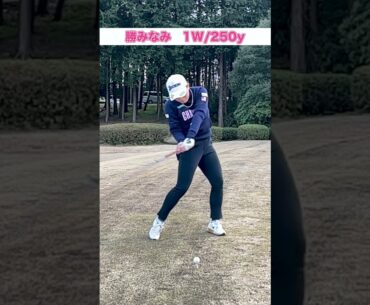 【勝みなみ】ドライバースイング （スロー）#shorts #short