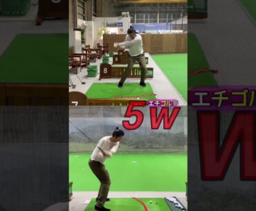 5w#slowmotion #shorts #golf #ゴルフスイング #golfswing #フェアウェイウッド #golfshorts #ゴルフ練習