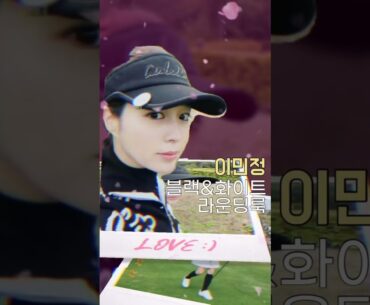 언제나 즐거운 라운딩 ️그린위에서도  예쁜 이민정