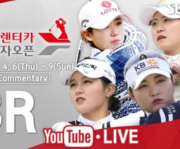 LOTTE Rent a Car Ladies Open 2023 / Round 3 (ENG Commentary)
