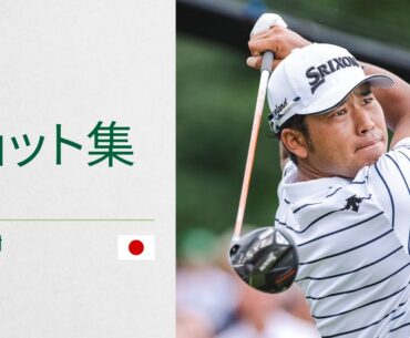 松山英樹の第2ラウンド全ショット
