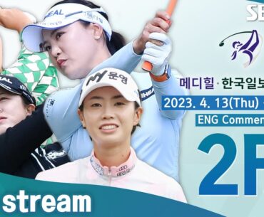[KLPGA 2023] MEDIHEAL• HANKOOKILBO Championship 2023 / Round 2 (ENG Commentary)