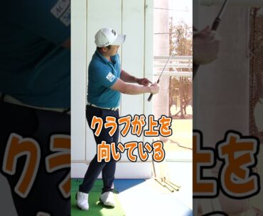 堀川未来夢プロが教える！アプローチが上達するポイント #shorts