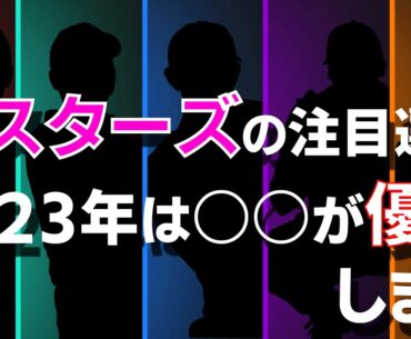 【海外4大メジャー第1戦】マスターズで注目すべきポイント！優勝に近い5人の選手を紹介します/松山英樹の2度目の優勝も十分にあり得る