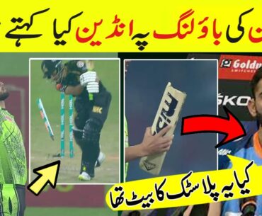 Virat Kohli praising Shaheen Shah Afridi Balling in PSL 🔥Shubhankar Mishra on Shaheen Afrid vs Babar