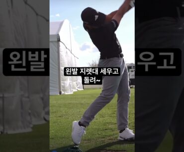 드라이버 3가지만 생각하고 치기