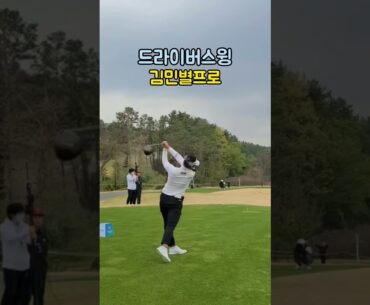 하이트진로 KLPGA 슈퍼루키 김민별프로 파워풀한 드라이버 스윙⛳️ #golf