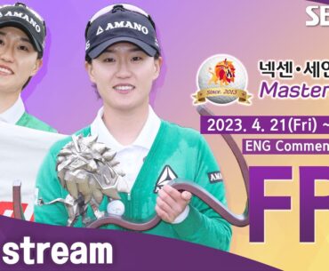[KLPGA 2023] Nexen · SaintNine Masters 2023 / Final Round (ENG Commentary)