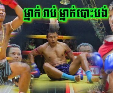 ធឿន ធារ៉ា 🇰🇭vs🇹🇭 ក្រុងចក្រ (ថៃ), Thoeun Theara vs Thai, 23-04-2023,