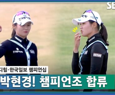 [2023 KLPGA] "이를 갈고 나왔다!" 공동 2위로 챔피언조에 합류하는 박현경_메디힐•한국일보 3R