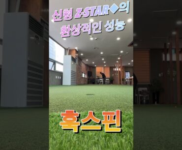 제가 쓰는 볼을 소개합니다! 스릭슨 신형골프공 Z-STAR◆