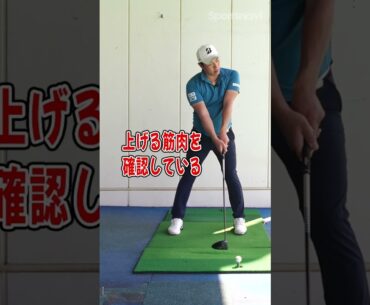 堀川未来夢プロが自ら解説！構え方から学ぶ「アドレスのポイント」 #shorts