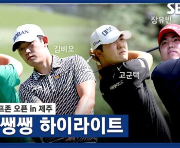[2023 KPGA] 374 야드 날린 '오전 조' 박은신(-8) 선두, 강경남(-6) 2위, 신용구•한승수(-5) T3, 국가대표 조우영•장유빈(-4) T5_골프존 오픈 1R