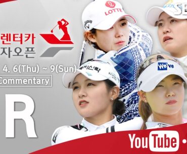 LOTTE Rent a Car Ladies Open 2023 / Round 1 (ENG Commentary)