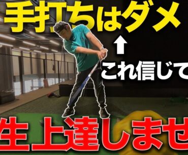 【引いて引く】を理解すれば軽く『300y』超えるようになります