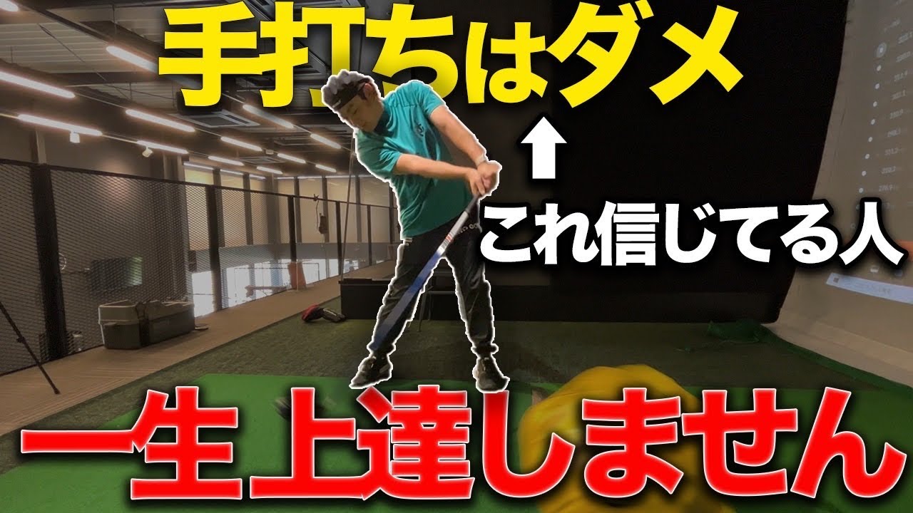 【引いて引く】を理解すれば軽く『300y』超えるようになります 【引いて引く】を理解すれば軽く『300y』超えるようになります