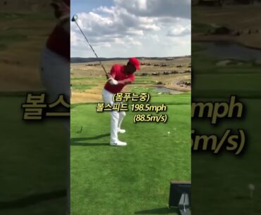 멕시칸 오픈 토니피나우 우승 존람 준우승 짧은 백스윙 전성시대