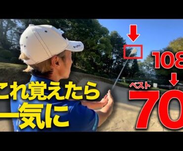 【9割のアマが知らない】シード選手が使っているバンカーの真実！『重永亜斗夢プロ編』
