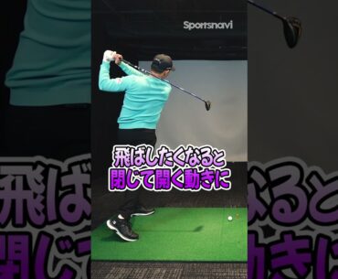 中西直人プロ流「フェースを開いてショットを安定させるポイント」 #shorts