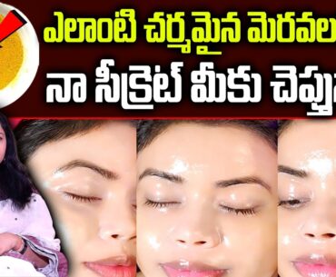 Open Pores Home Remedy In Telugu | Vanaja Ramishetty Remedies |Banana Remedy for Open Pores |SumanTV