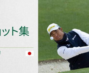 松山英樹の第3ラウンド全ショット