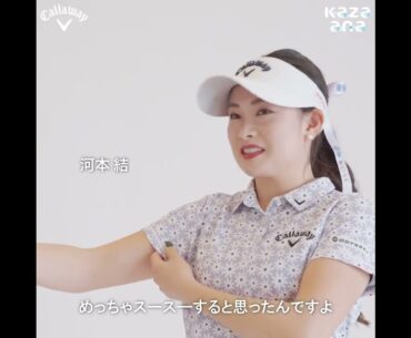 【かざあなメッシュ】河本結プロ＆河本力プロ　インプレッション