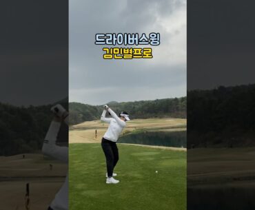 KLPGA 슈퍼루키 김민별프로 드라이버스윙 ⛳️ #golf