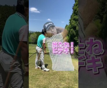 松山英樹プロが絶対にやらないガッツポーズ#shorts