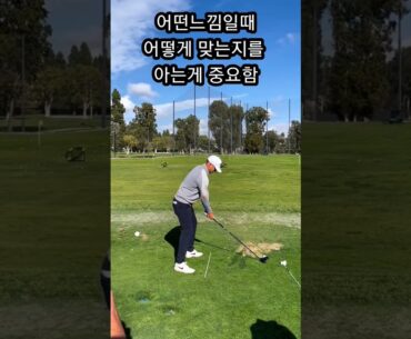 알렉스 노렌 선수의 최고의 임팩트. 스윙연습은 느낌과 실제 나오는 현상이 다름을 이해하고 찾아야하는 과정입니다 #골프레슨 #골린이 #왕초보골프 #골프스윙