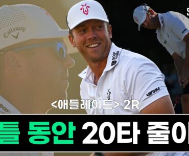 10언더파 + 10언더파 = 20언더파, 테일러 구치 │ LIV골프 애들레이드 2R HL