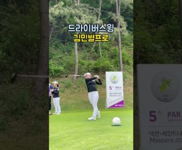 KLPGA 슈퍼루키 김민별 Min Byeol Kim 시원한 드라이버스윙⛳️ #golfswing