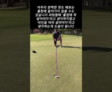 퍼팅이 어려운 이유