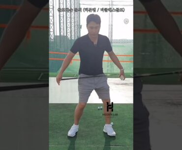 (흔치않음 주의) 프로 선수들이  하체 돌리는 방법 #골프레슨 #최진욱프로