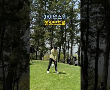 헤드를 유지시키는 KLPGA 홍정민프로 이이언스윙 ⛳️ QED Hong, Jung Min #klpga