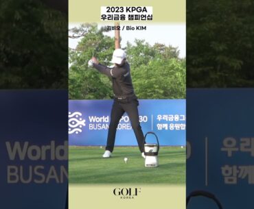 🏌🏻‍♂️[swing] 김비오 프로 드라이버 샷#골프스윙 #우리금융 #김비오