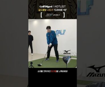 스텔스2 & 핑G430 & ST230 타구음 전격 비교!ㅣ골프다이제스트 2023 핫리스트