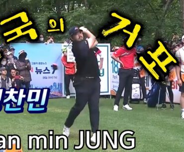한국의 거포 정찬민 비거리 핵심분석