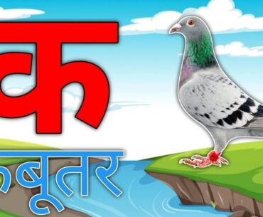 अ से अनार, आ से आम, हिंदी वर्णमाला, अआइईउऊ, क से कबूतर,A Se Anar,Aa Se Aam,हिंदीस्वरब्यंजन #kidssong