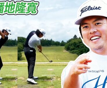 幡地隆寛 Takahiro Hataji 日本の男子ゴルフ スローモーションスイング!!!
