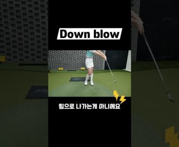 #아이언샷#다운블로우#임팩트