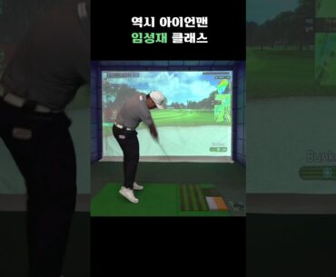 월클 임성재의 완벽한 아이언샷