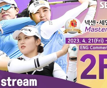 [KLPGA 2023] Nexen · SaintNine Masters 2023 / Round 2 (ENG Commentary)